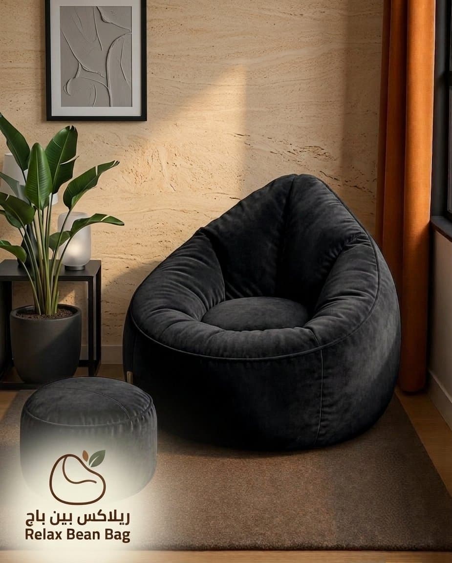 ريلاكس بين باج - Relax Bean Bag
